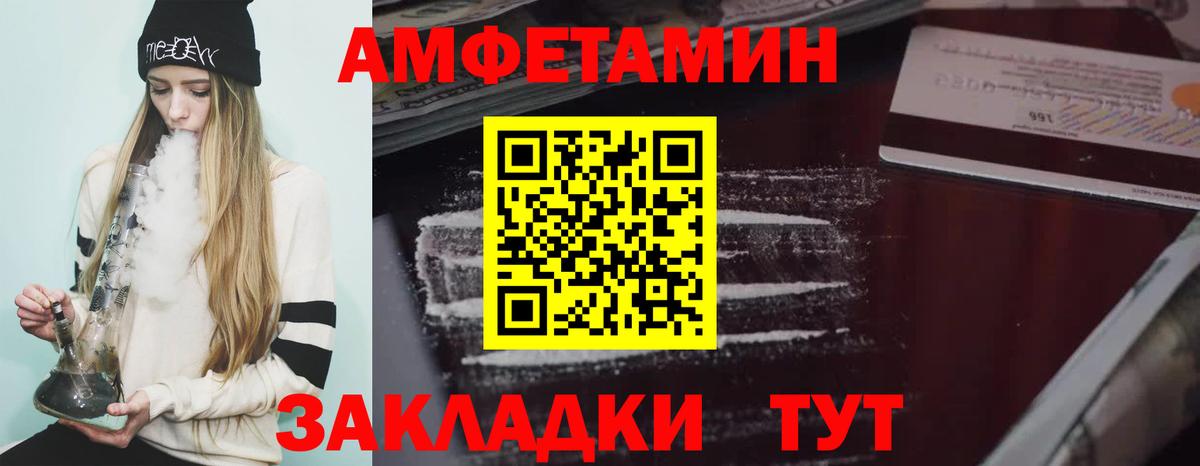 Амфетамин VHQ Елизово