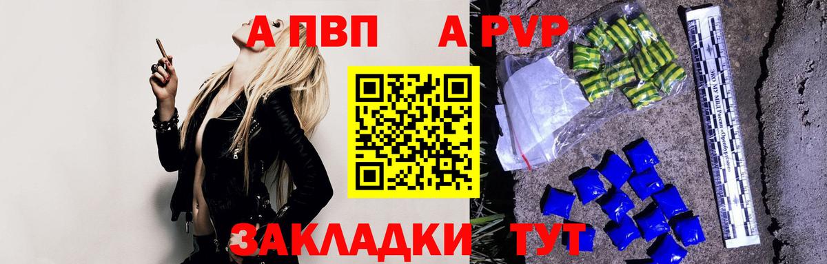 APVP СК КРИС  Вход с VPN  Alfa_PVP СК  Alpha PVP Crystall  Елизово 