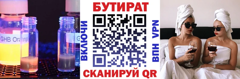 дарнет шоп  blacksprut сайт  БУТИРАТ BDO  Елизово 