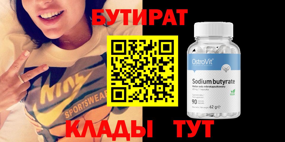 БУТИРАТ оксана Елизово
