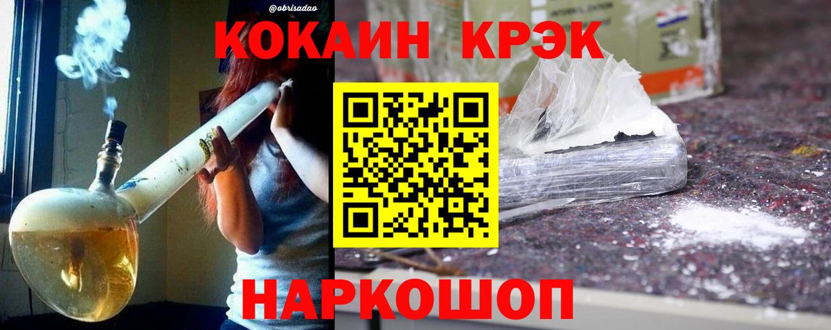 Cocaine Эквадор  КОКАИН  Елизово  Кокаин FishScale  Вход с VPN 