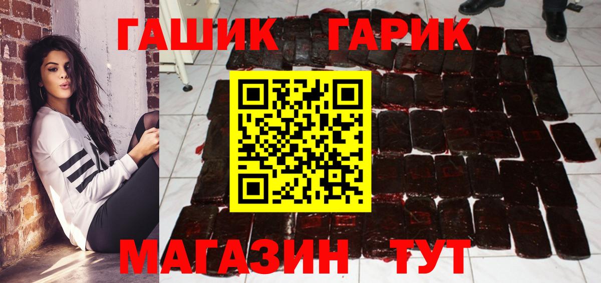 ГАШ Ice-O-Lator  ГАШИШ убойный  купить наркотик  Вход с VPN  Елизово 