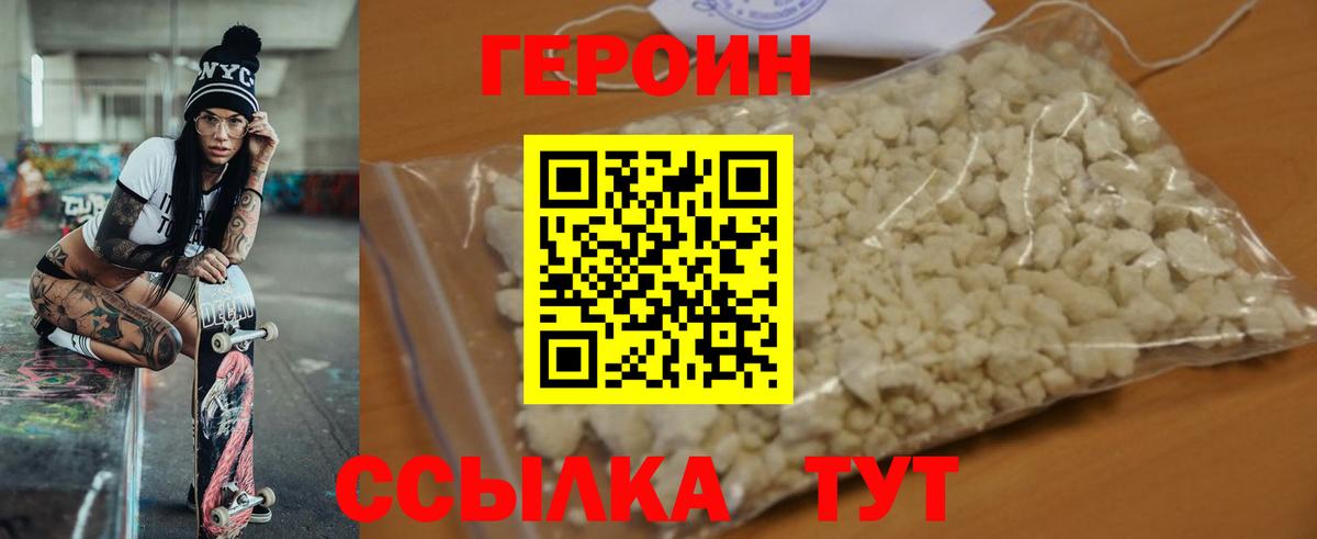 Героин афганец Елизово