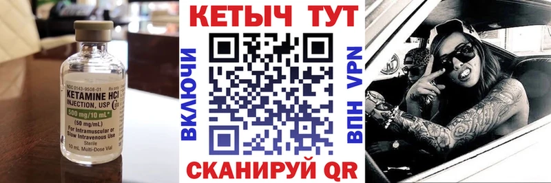 закладки  Елизово  КЕТАМИН VHQ 