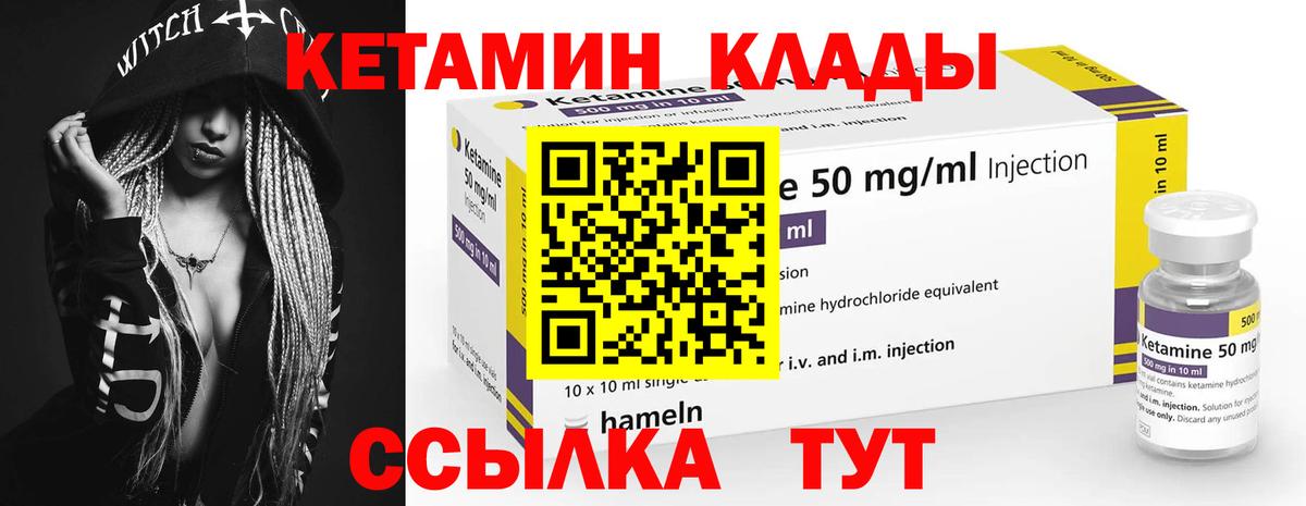 Кетамин VHQ  Вход с VPN  Елизово  Кетамин ketamine 