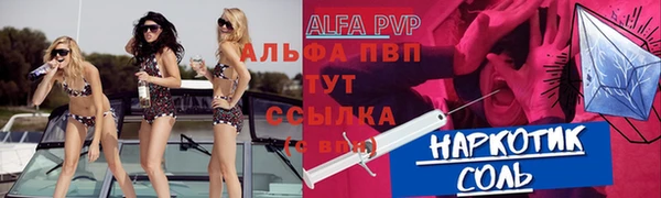 мяу мяу кристалл Алексеевка