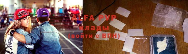 мяу мяу кристалл Алексеевка