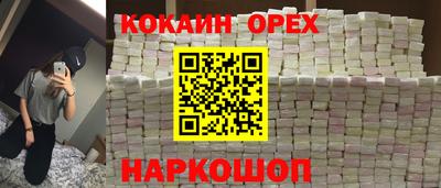 кокаин премиум Мариинск