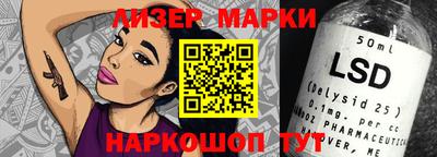 марки lsd Малоярославец