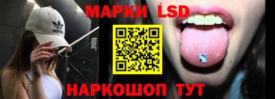 марки lsd Малоярославец