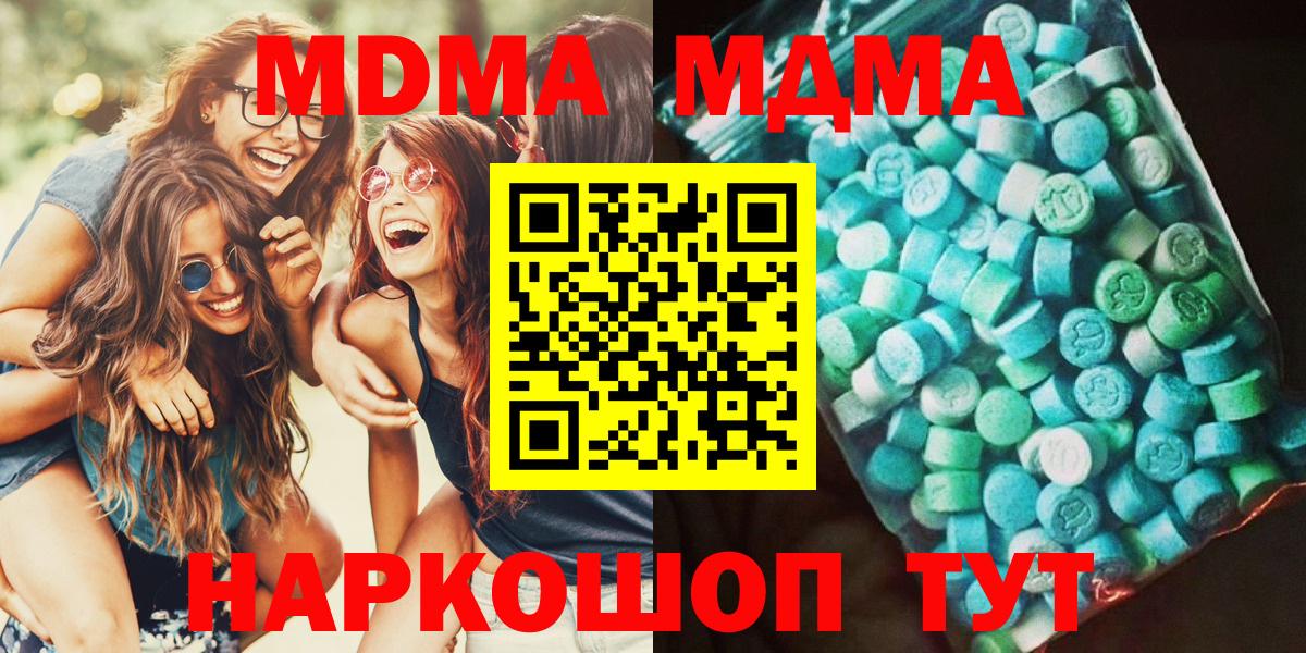 Елизово  MDMA  МДМА кристаллы  Вход с VPN  МДМА Molly 