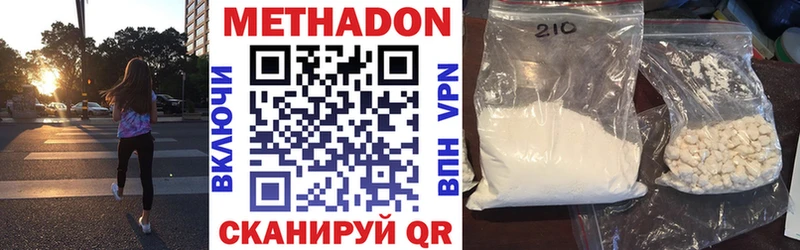 Метадон methadone Елизово
