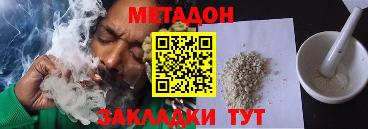 omg сайт  Вход с VPN  Елизово  МЕТАДОН VHQ 