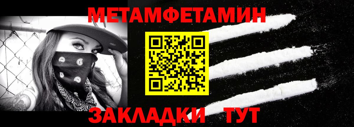Метамфетамин пудра  Вход с VPN  Метамфетамин пудра  МЕТАМФЕТАМИН  Елизово 