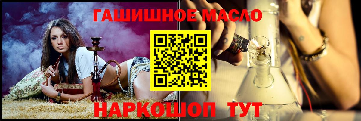 Елизово  Дистиллят ТГК THC oil  Дистиллят ТГК концентрат  Вход с VPN 