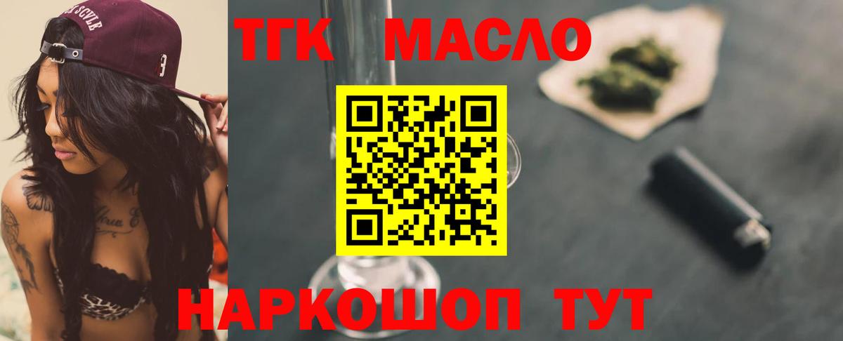ТГК вейп Елизово