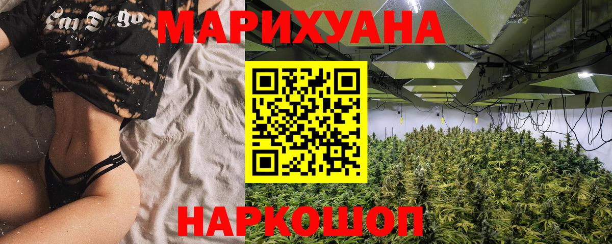 Конопля сатива  Каннабис MAZAR  МАРИХУАНА сатива  Елизово  Вход с VPN 